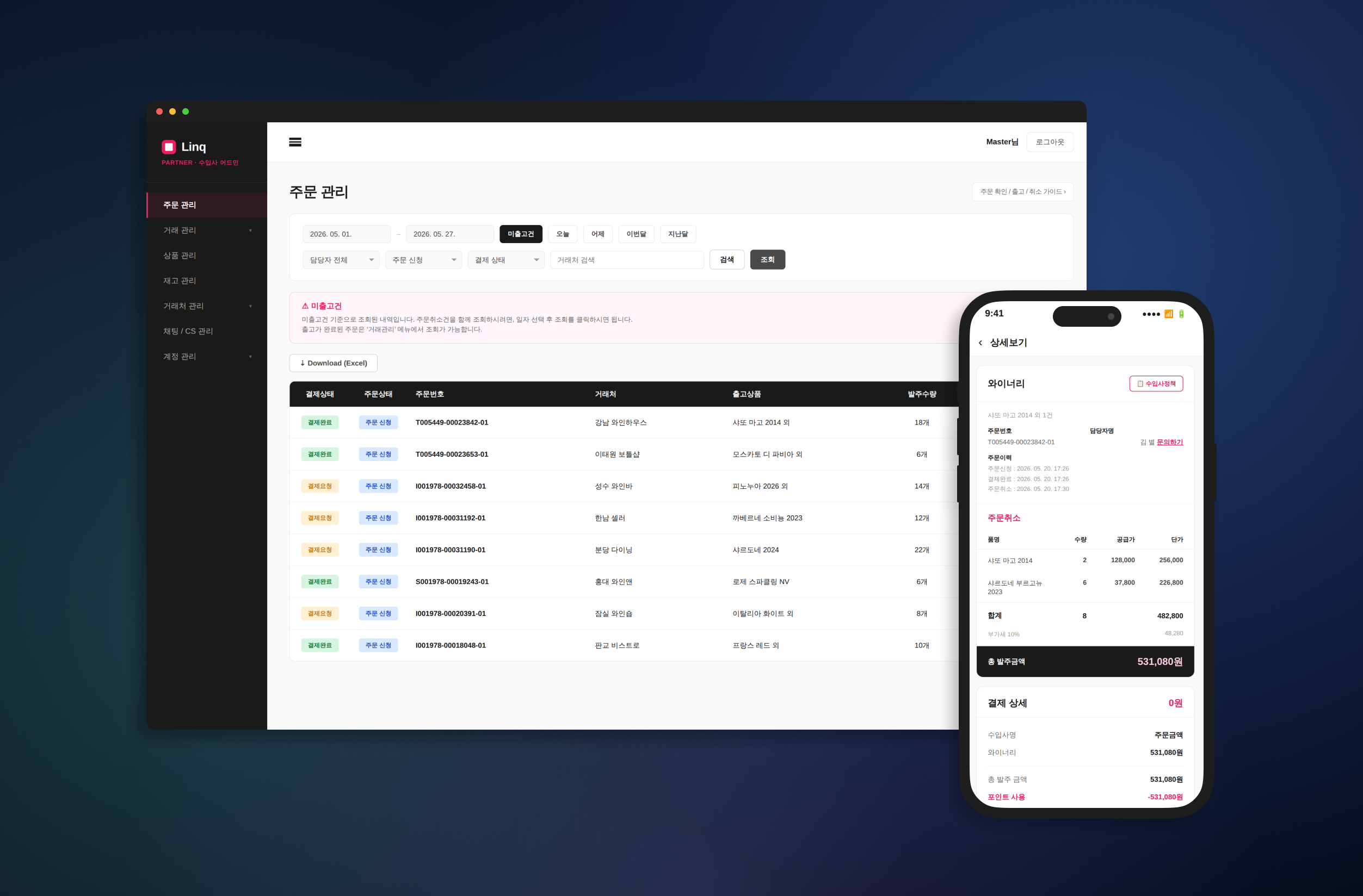 Enterprise Training App